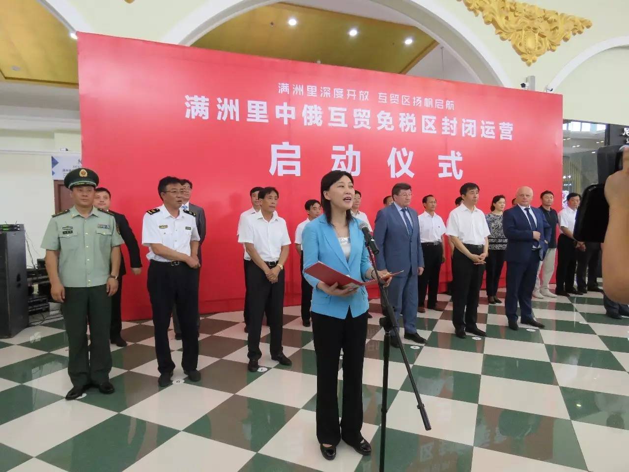 免税购物,绽放边城—满洲里中俄互贸免税区封闭运营仪式暨周年回顾